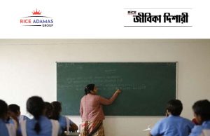 নর্থ পয়েন্ট স্কুলে শিক্ষক নিয়োগ Teacher Recruitment 2026