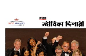 কারেন্ট অ্যাফেয়ার্স ১৬.৩.২০২৬