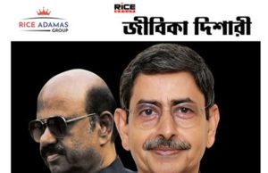 কারেন্ট অ্যাফেয়ার্স ৬.৩.২০২৬