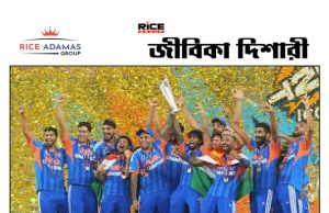 কারেন্ট অ্যাফেয়ার্স ৯.৩.২০২৬