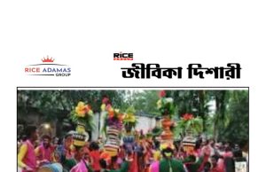 কারেন্ট অ্যাফেয়ার্স ২৫.৩.২০২৬