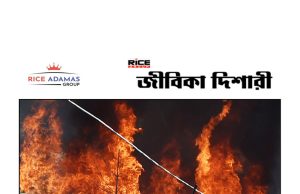 কারেন্ট অ্যাফেয়ার্স ১৭.৩.২০২৬