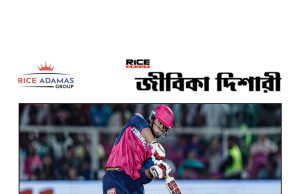 কারেন্ট অ্যাফেয়ার্স ৩১.৩.২০২৬