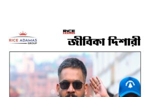 কারেন্ট অ্যাফেয়ার্স ২৭.৩.২০২৬