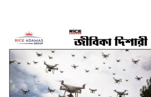 কারেন্ট অ্যাফেয়ার্স ১৩.৩.২০২৬