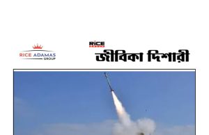 কারেন্ট অ্যাফেয়ার্স ২৪.৩.২০২৬