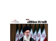 খোমেইনির পর খামেনেই ইরাণের মহাশক্তিধর ব্যক্তিত্ব শিয়া মুসলিম ধর্মগুরু