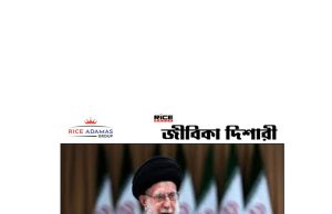 খোমেইনির পর খামেনেই ইরাণের মহাশক্তিধর ব্যক্তিত্ব শিয়া মুসলিম ধর্মগুরু