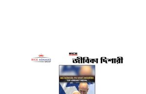 কারেন্ট অ্যাফেয়ার্স ৫.৩.২০২৬