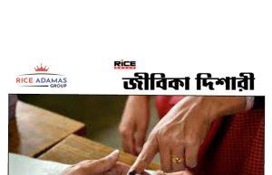 আসন্ন নির্বাচন শান্তিপূর্ণ করতে একগুচ্ছ পদক্ষেপ