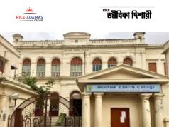 স্কটিশ চার্জ কলেজে অ্যাসিঃ লাইব্রেরিয়ান নিয়োগ Scottish Church College Recruitment