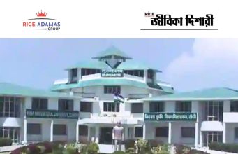 বিরসা কৃষি বিশ্ববিদ্যালয়ে কাজের সুযোগ Birsa Agricultural University Job Vacancy