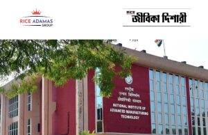 ফাউন্ড্রি এবং ফর্জ টেকনোলজিতে ডিপ্লোমা কোর্স Course Admission