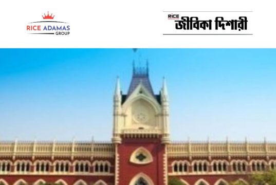 কলকাতা হাইকোর্টে নিয়োগ Calcutta High Court Recruitment 2026