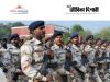 আইটিবিপিতে ইঞ্জিনিয়ার ITBP Assistant Commandant Recruitment