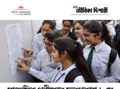 মাধ্যমিক পরীক্ষার ফলপ্রকাশ ৮ মে Madhyamik result 2026