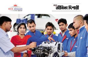 আইটিআই কোর্সে ভর্তি ITI Course Admission