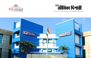 সিপেট অ্যাডমিশন টেস্টের মাধ্যমে প্লাস্টিক টেকনোলজি কোর্সে ভর্তি CIPET Admission Test 2026