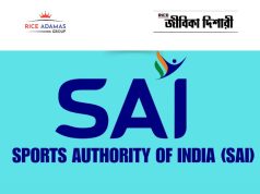 স্পোর্টস অথরিটিতে নিয়োগ SAI Recruitment 2026