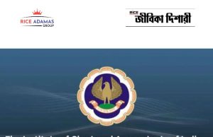 আইসিএআই-এ এগজিকিউটিভ অফিসার নিয়োগ ICAI Recruitment 2026