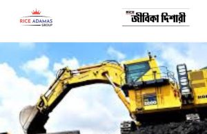 কোল ইন্ডিয়ায় নিয়োগ Coal India Limited Recruitment