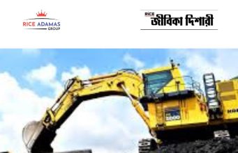 কোল ইন্ডিয়ায় নিয়োগ Coal India Limited Recruitment