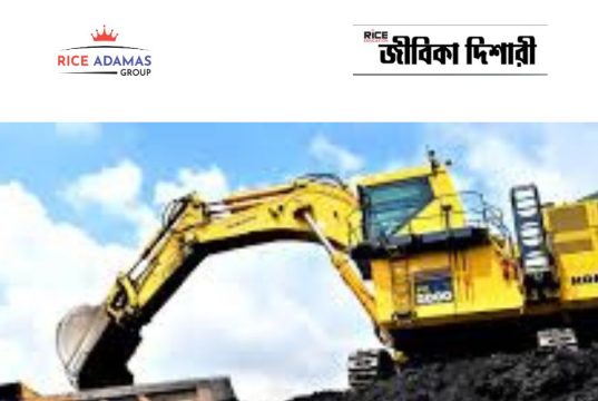 কোল ইন্ডিয়ায় নিয়োগ Coal India Limited Recruitment