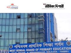 প্রাথমিকে শিক্ষক নিয়োগের ইন্টারভিউ স্থগিত Primary Interview Postponed for 6th to 10th Phase