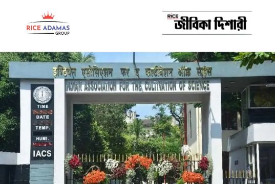 মাল্টি টাস্কিং স্টাফ পদে নিয়োগ IACS Recruitment 2026