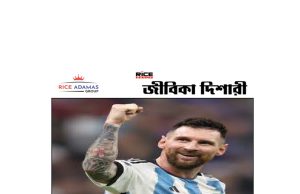 কারেন্ট অ্যাফেয়ার্স ১.৪.২০২৬