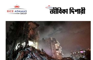 কারেন্ট অ্যাফেয়ার্স ৭.৪.২০২৬