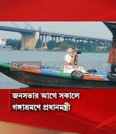 কারেন্ট অ্যাফেয়ার্স ২৪.৪.২০২৬