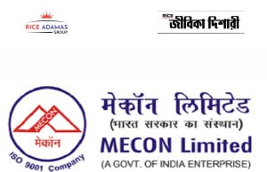 বিই/বিটেক যোগ্যতায় কাজের সুযোগ MECON Recruitment 2026
