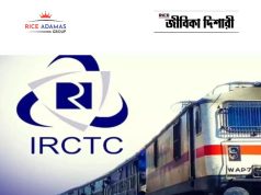 আইআরসিটিসিতে কাজের সুযোগ IRCTC Recruitment 2026