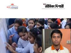 প্রকাশিত ২০২৬ এর মাধ্যমিকের ফলাফল Madhyamik result 2026