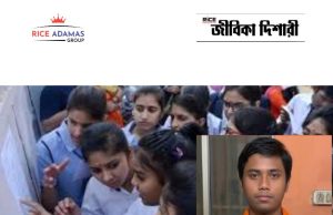প্রকাশিত ২০২৬ এর মাধ্যমিকের ফলাফল Madhyamik result 2026