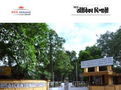 শিবপুর ইঞ্জিনিয়ারিংয়ে টেকনিক্যাল অ্যাসিঃ নিয়োগ IIEST Shibpur Recruitment 2026