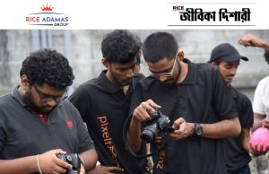 ফোটোগ্রাফি কোর্সে ভর্তি Photography Course