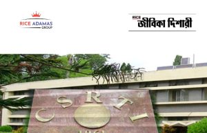 কেন্দ্রীয় রেশম গবেষণা ইনস্টিটিউটে নিয়োগ Central Silk Board Job vacancy