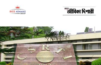 কেন্দ্রীয় রেশম গবেষণা ইনস্টিটিউটে নিয়োগ Central Silk Board Job vacancy
