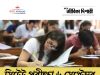 সিটেট-এর অনলাইন আবেদন শুরু CTET September 2026 Notification Out