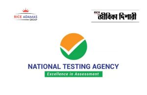 নিট পরীক্ষা হবে ২১ জুন, ঘোষণা এনটিএ-র NEET UG re-exam date announced