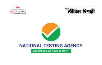 নিট পরীক্ষা হবে ২১ জুন, ঘোষণা এনটিএ-র NEET UG re-exam date announced