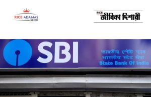 স্টেট ব্যাঙ্কে অ্যাপ্রেন্টিস SBI Apprentice Recruitment 2026