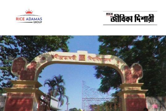 রবীন্দ্রভারতী বিশ্ববিদ্যালয়ে কাজের সুযোগ RBU Recruitment 2026