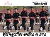 ন্যাশনাল ডিফেন্স অ্যান্ড ন্যাভাল অ্যাকাডেমিতে ৩৯৪ UPSC NDA 2 Notification