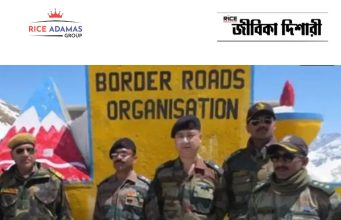 বর্ডার রোডস অর্গানাইজেশনে কর্মী নিয়োগ BRO GREF Recruitment 2026