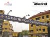 আরজিকর হাসপাতালে নিয়োগ R.G. Kar Medical College Recruitment