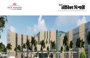এইমস দেওঘরে নিয়োগ AIIMS Deoghar Recruitment 2026