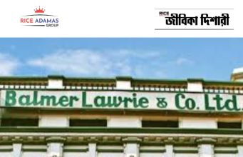 বামার লরি অ্যান্ড কোম্পানিতে কর্মী নিয়োগ Balmer Lawrie Executive Trainee Recruitment